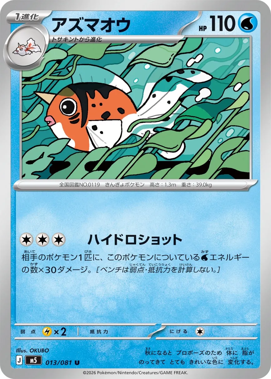 Seaking