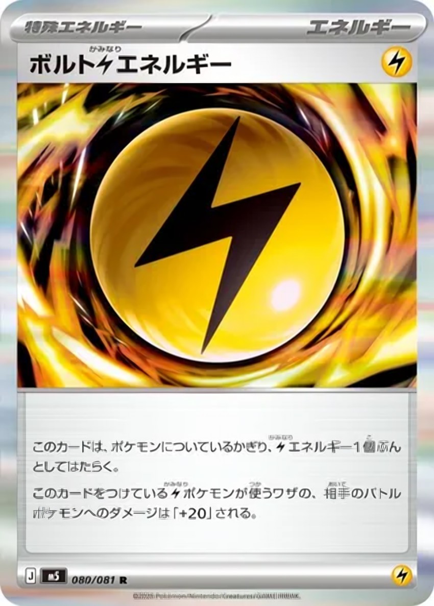 Volt L Energy