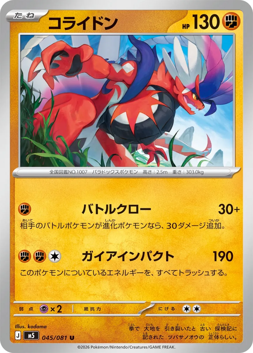 Koraidon