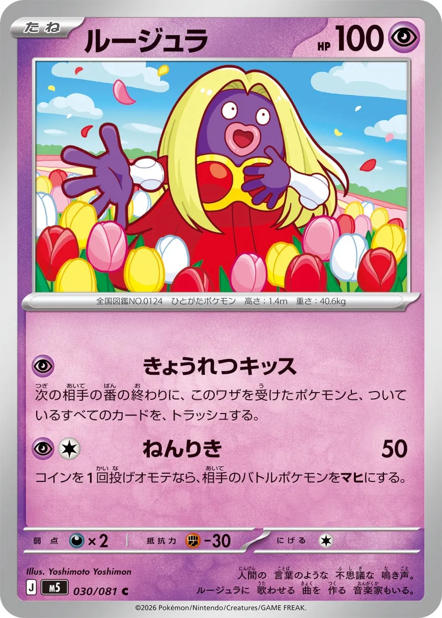 Jynx