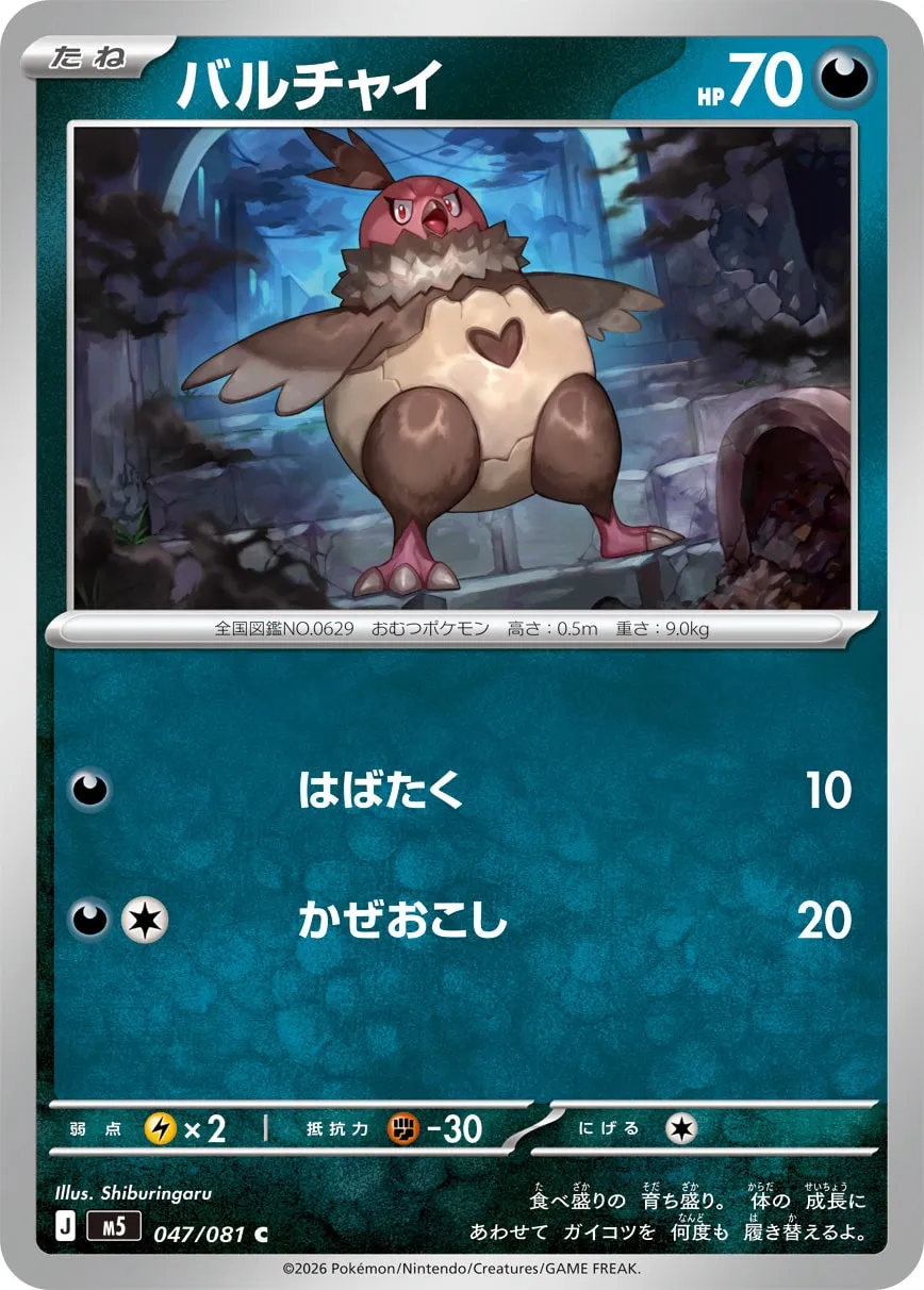 Vullaby