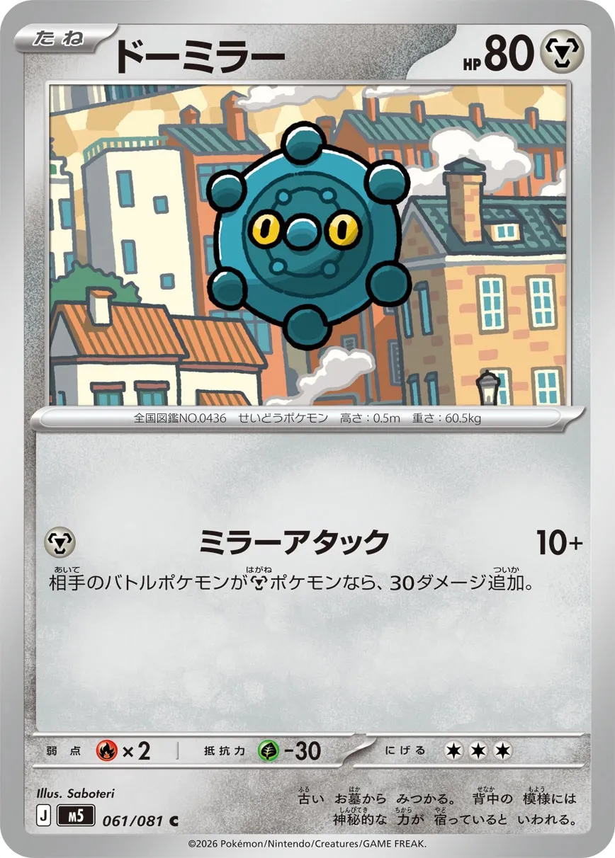 Bronzor
