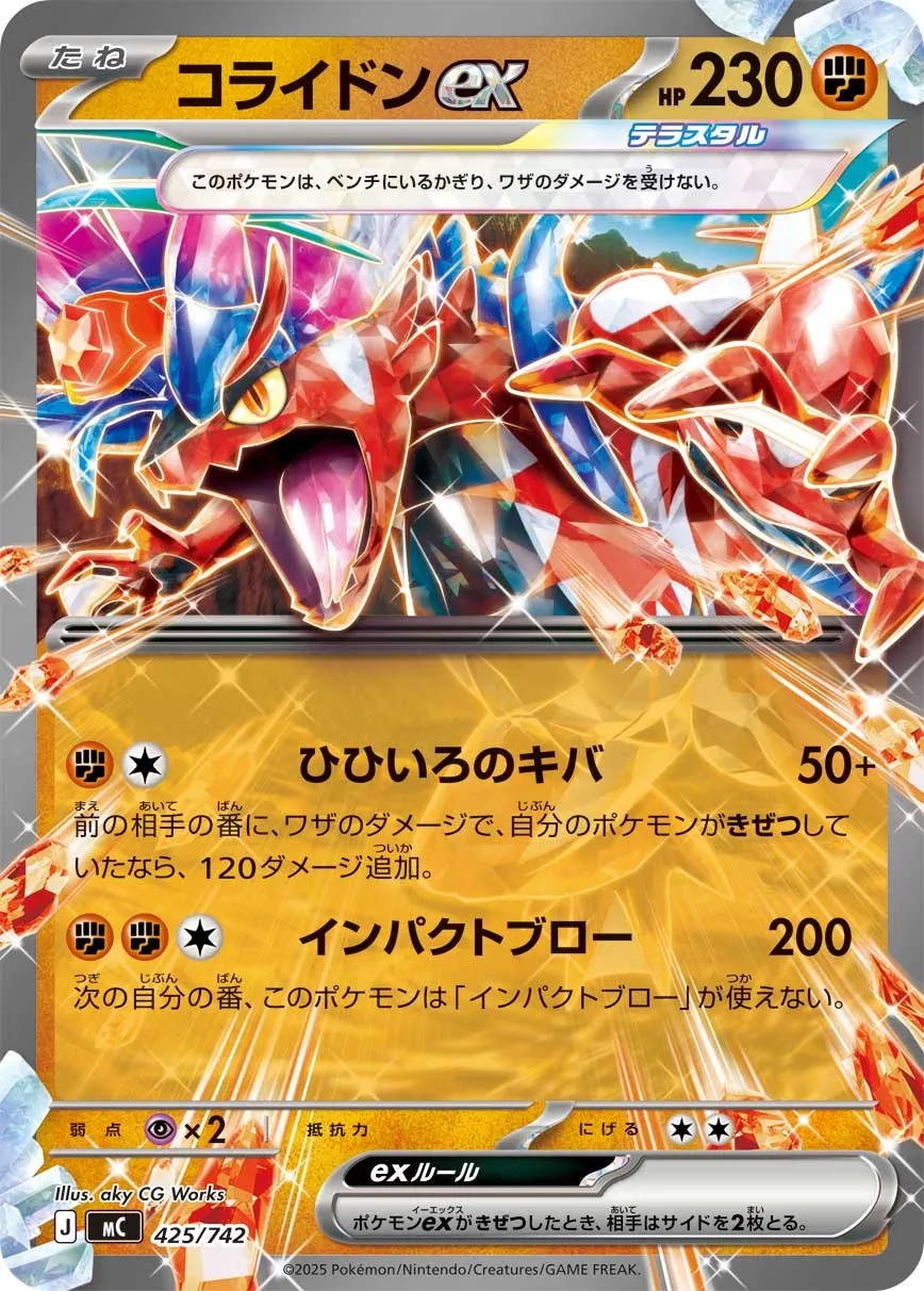 Koraidon ex