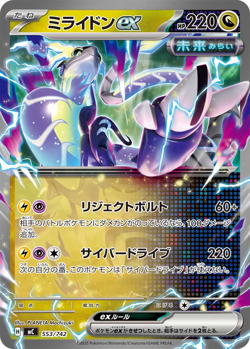 Miraidon ex