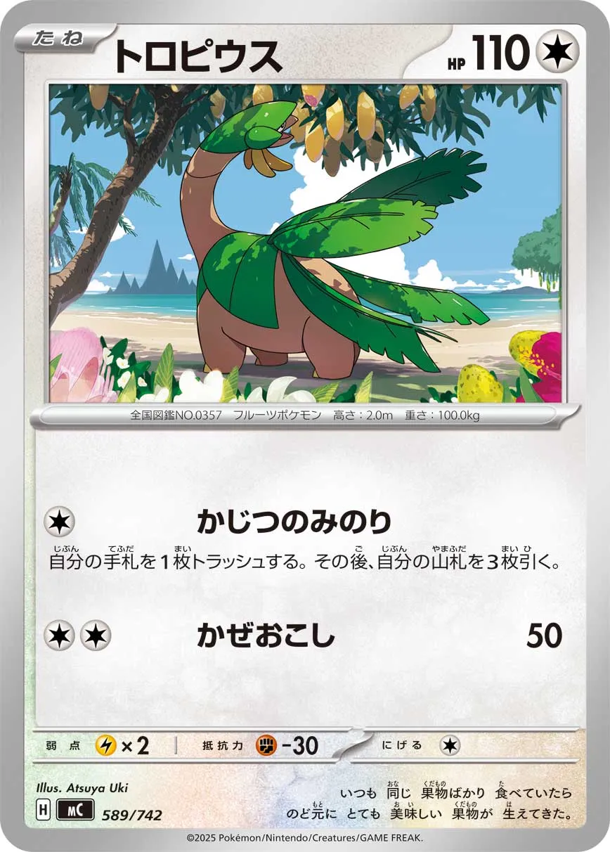 Tropius