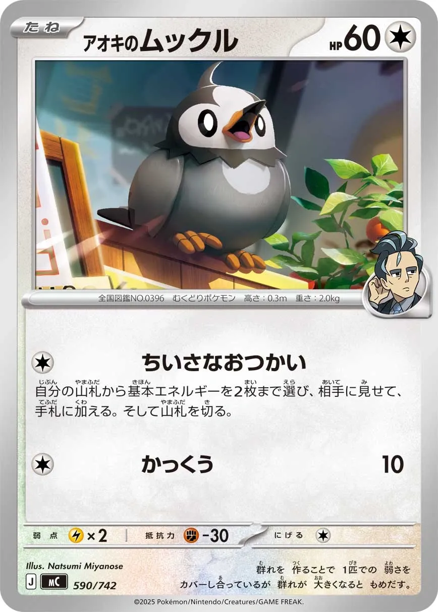 Larry's Starly