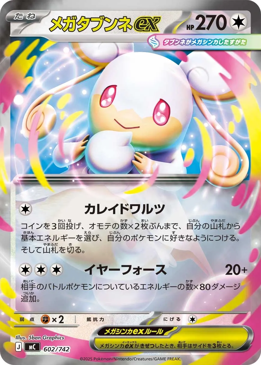 Mega Audino ex
