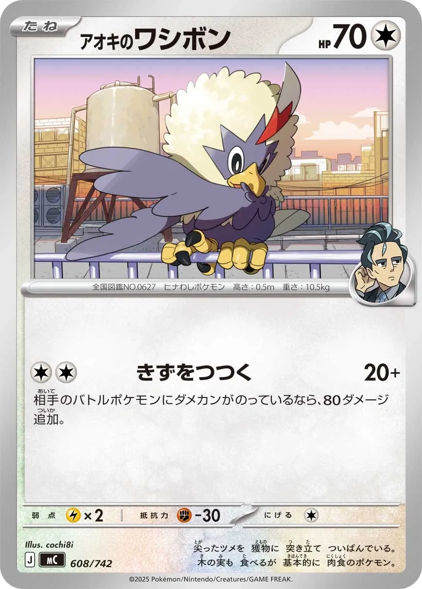 Larry's Rufflet