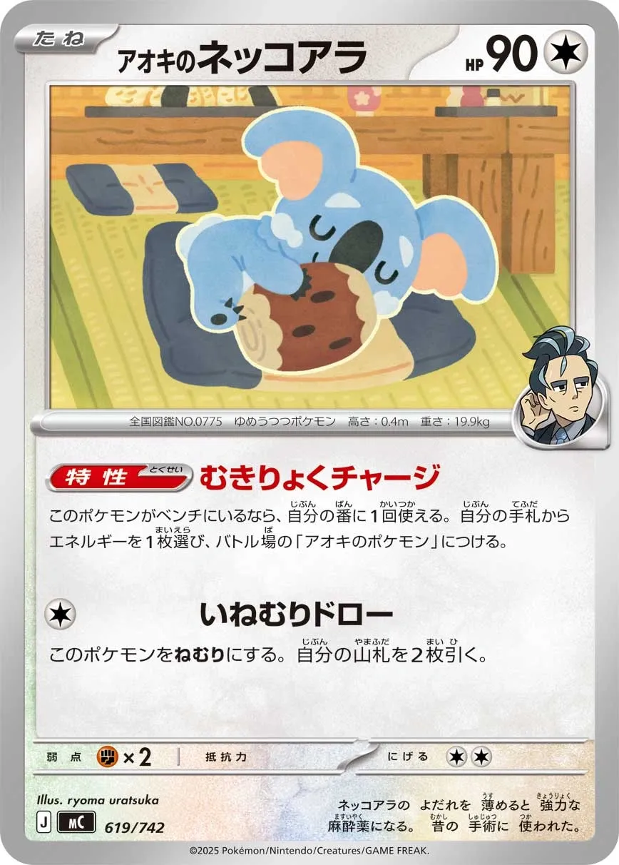 Larry's Komala