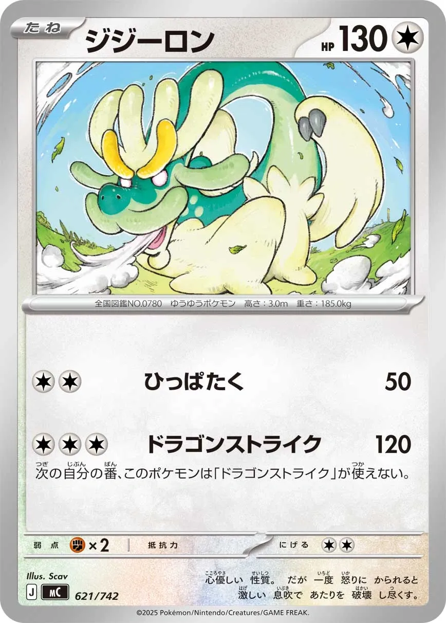 Drampa