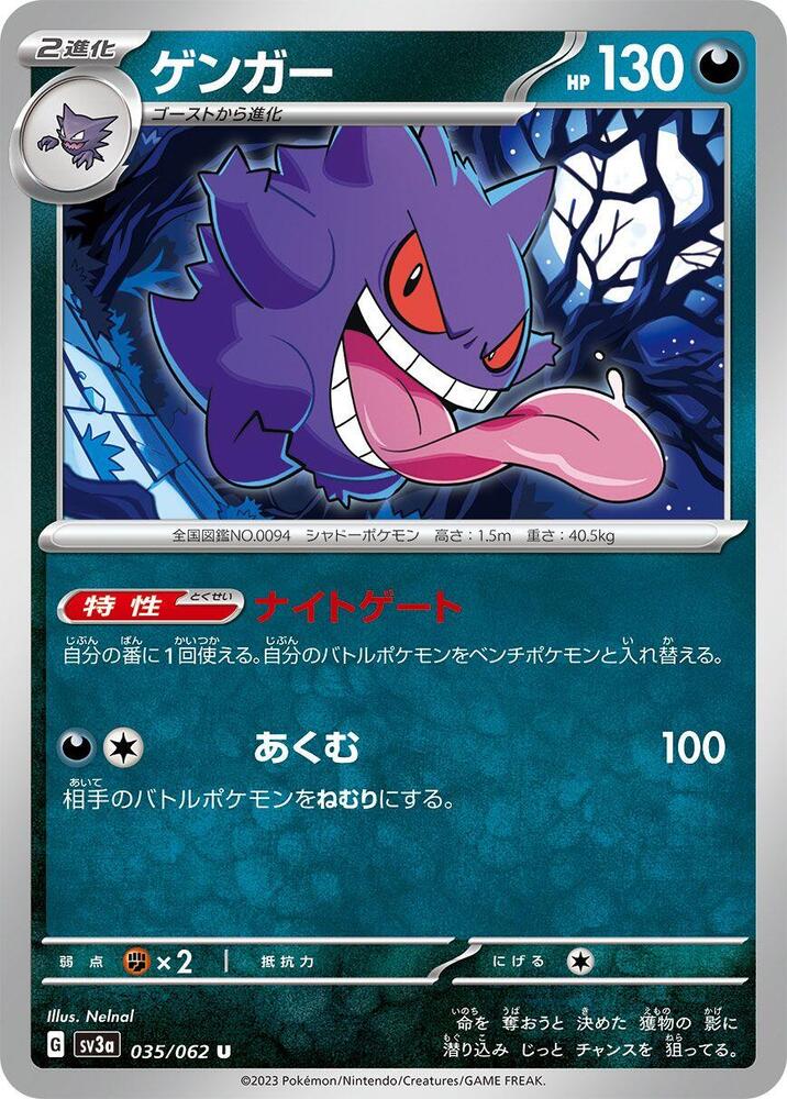 耿鬼