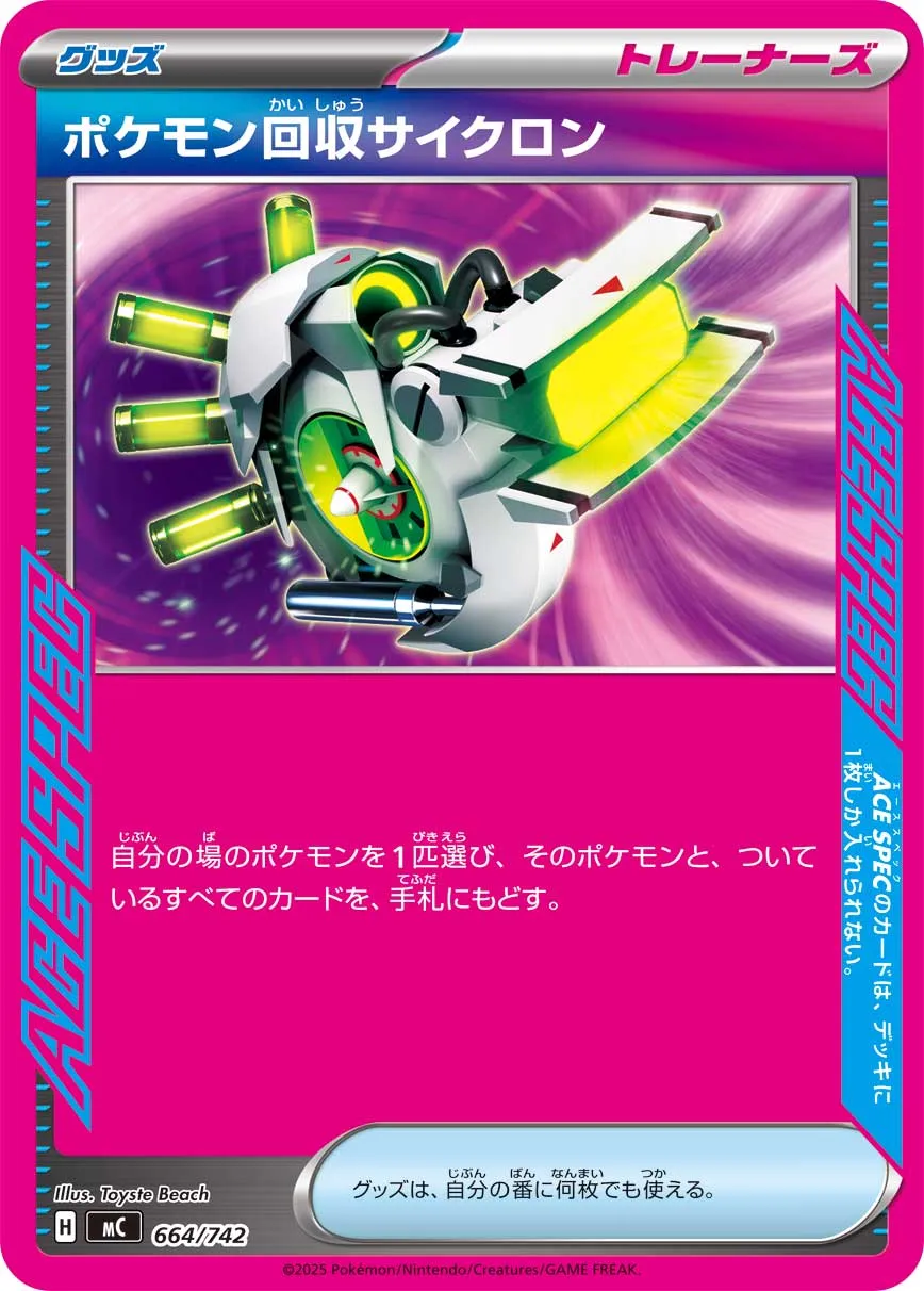 Scoop Up Cyclone