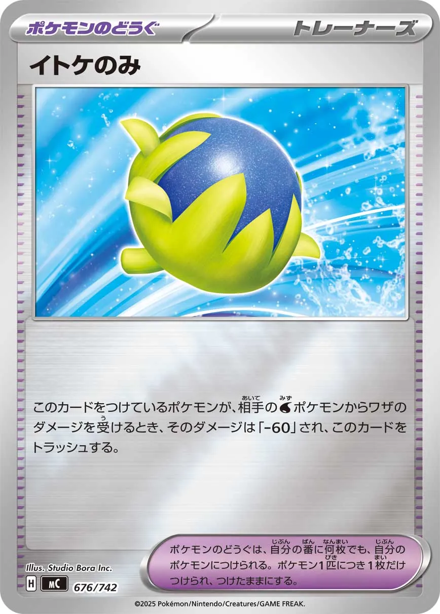Passho Berry