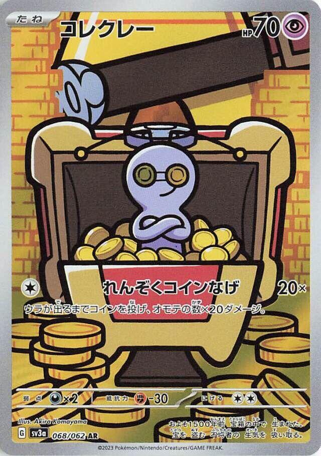 索財靈