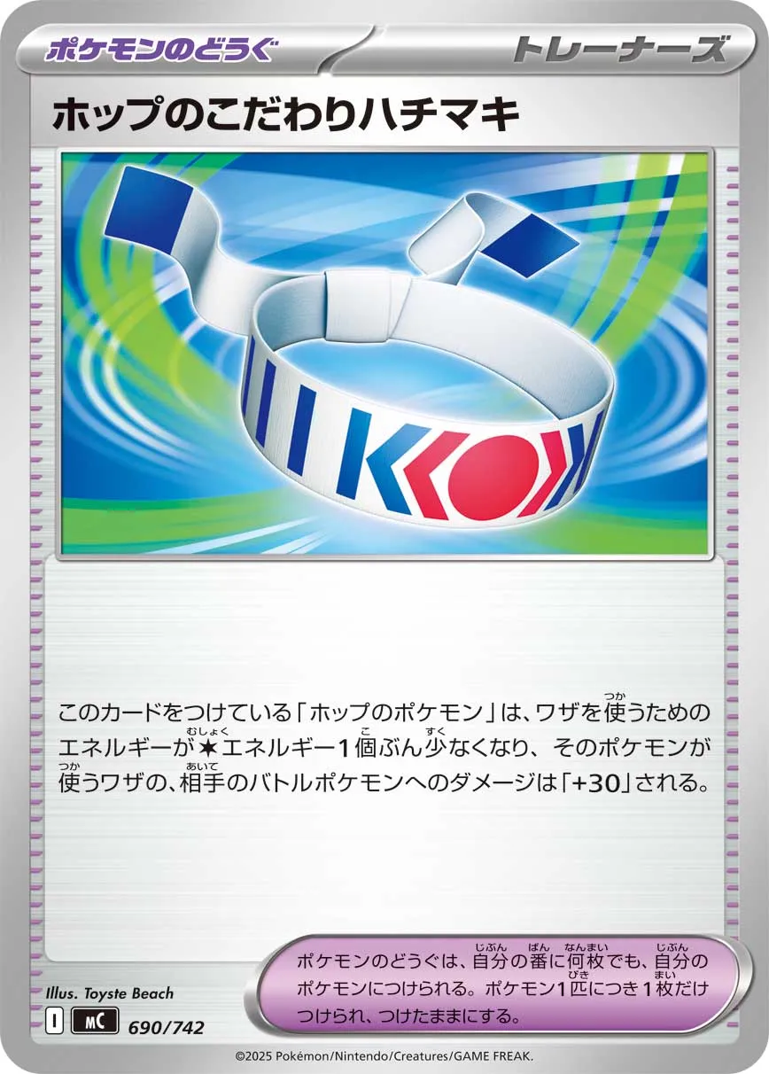 Hop's Choice Band