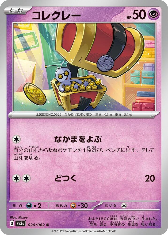 索財靈