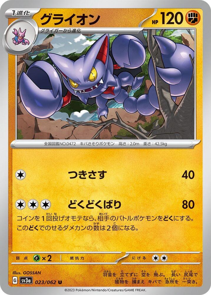 天蠍王