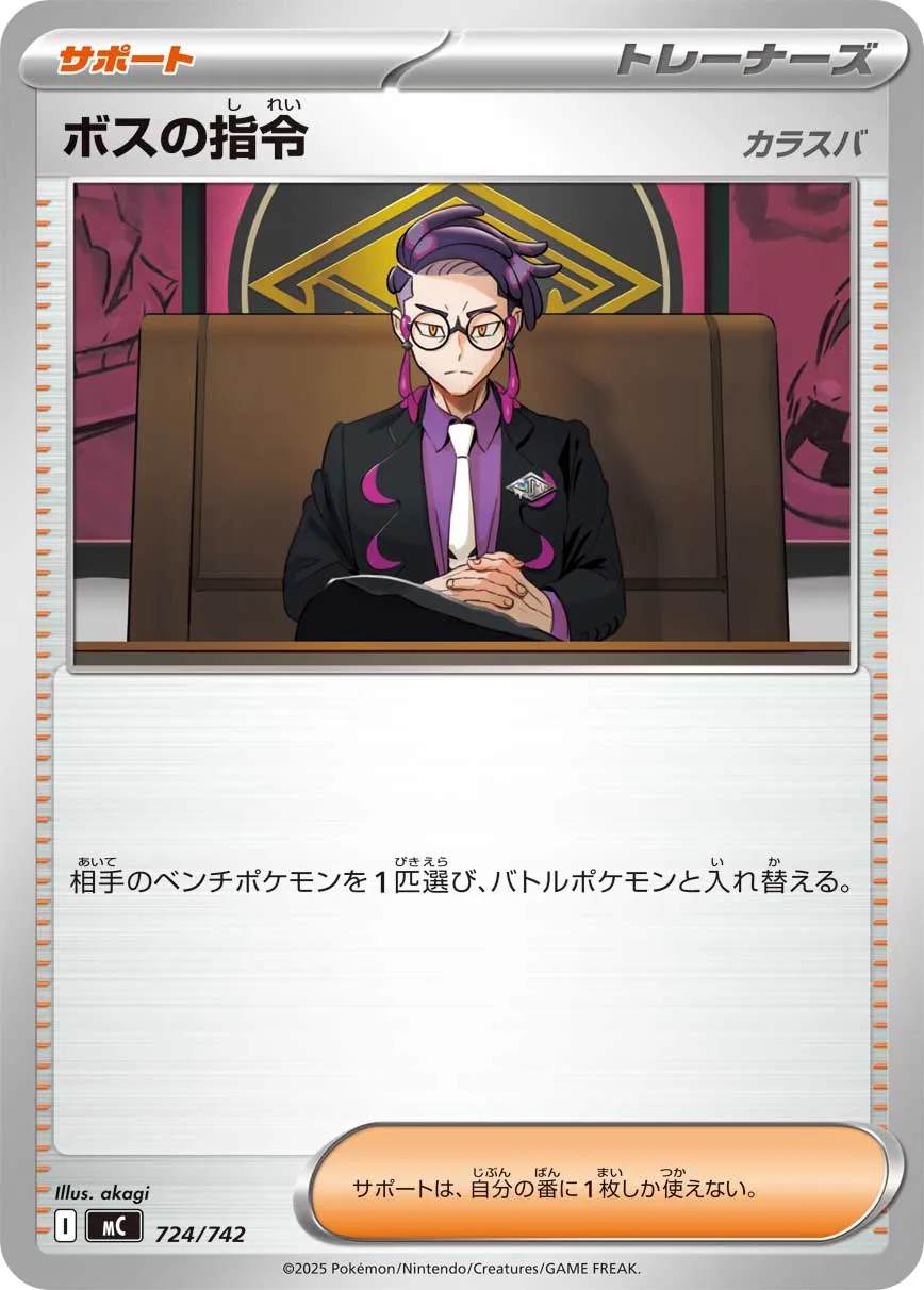 Boss's Orders