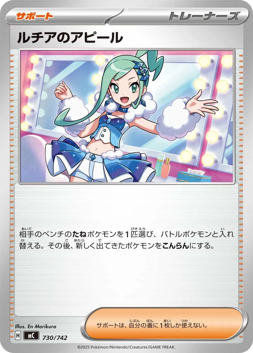 Lisia's Appeal