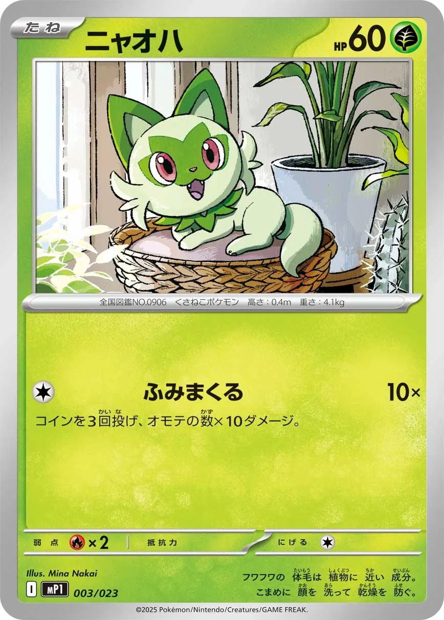 Erika's Vileplume ex