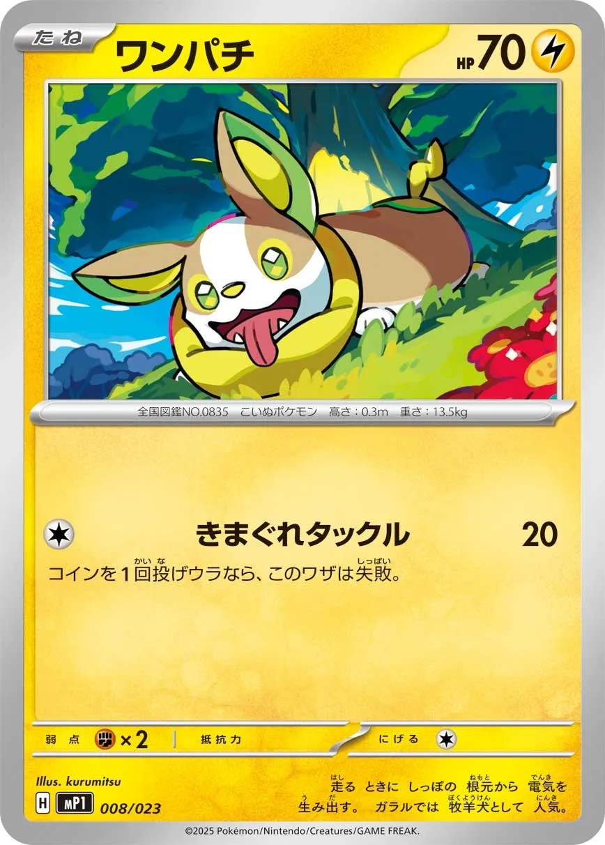 Erika's Victreebel
