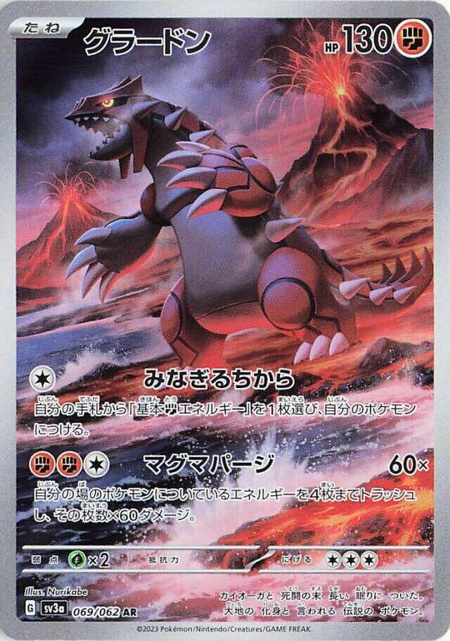 Groudon