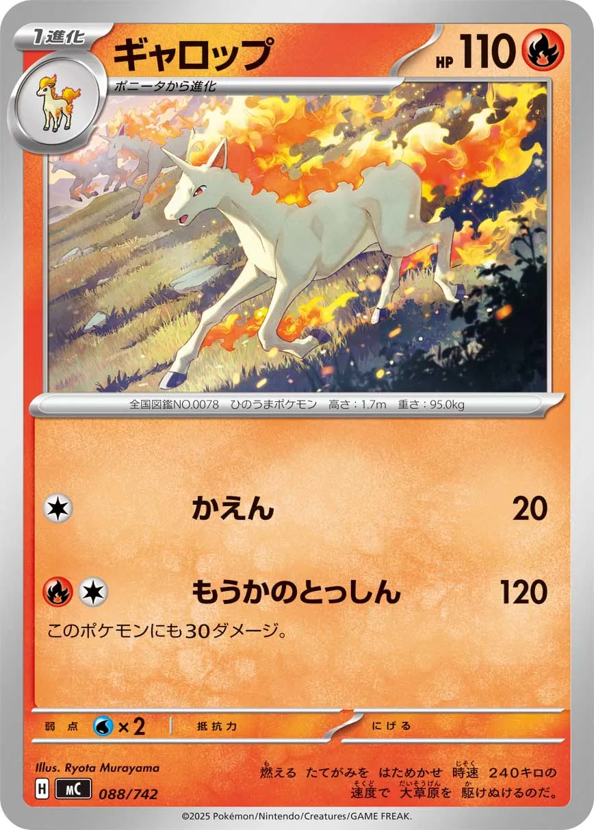 Rapidash