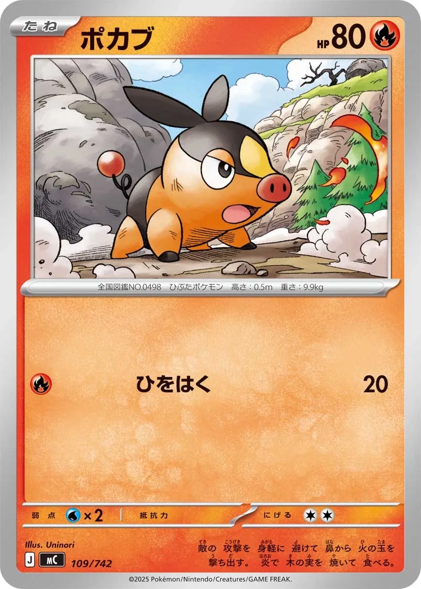 Tepig