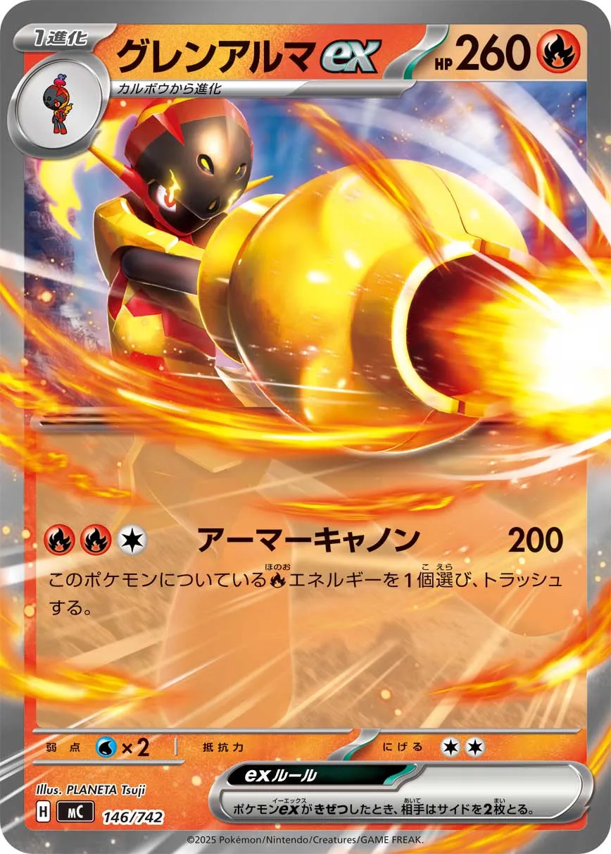 Armarouge ex