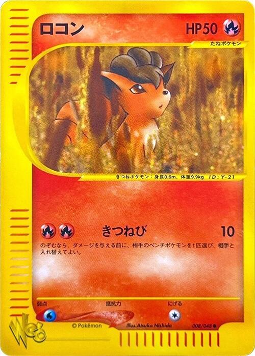 六尾