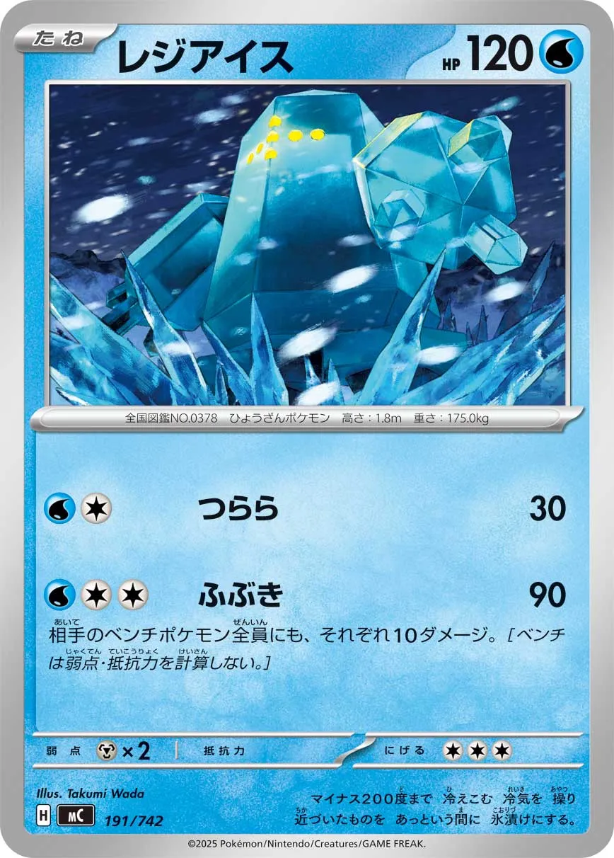 Regice