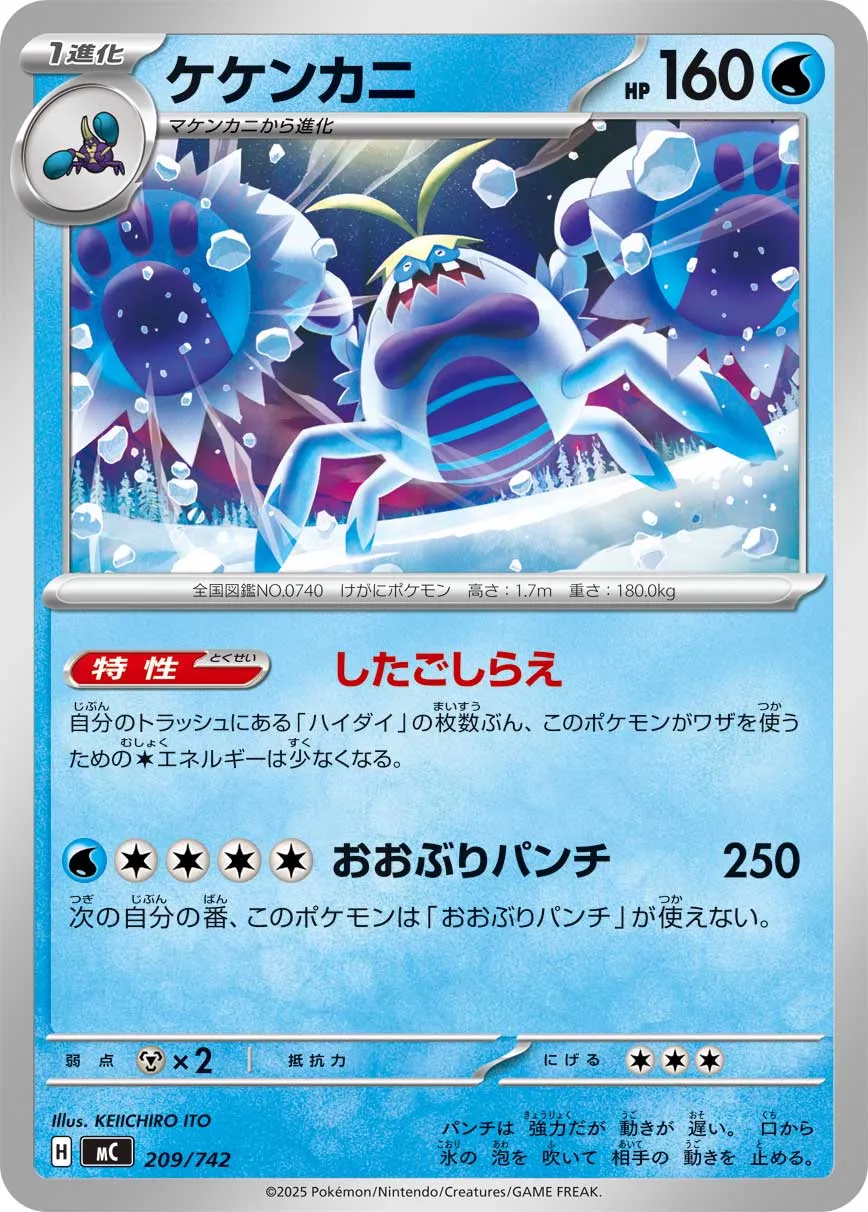 Crabominable