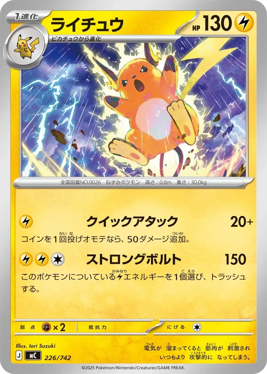 Raichu