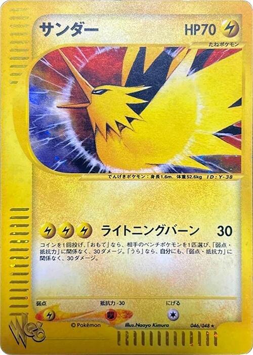 閃電鳥