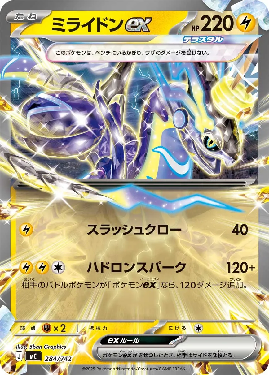 Miraidon ex