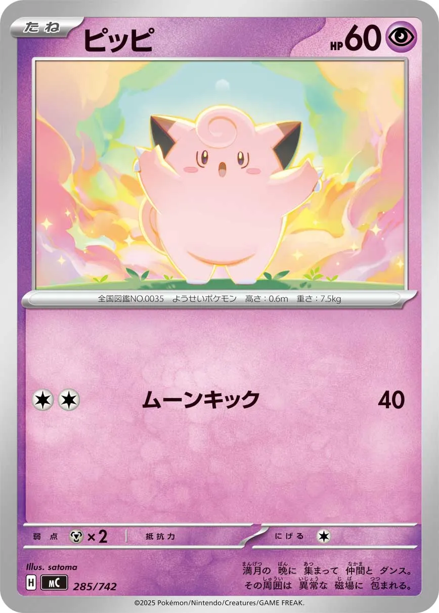 Clefairy
