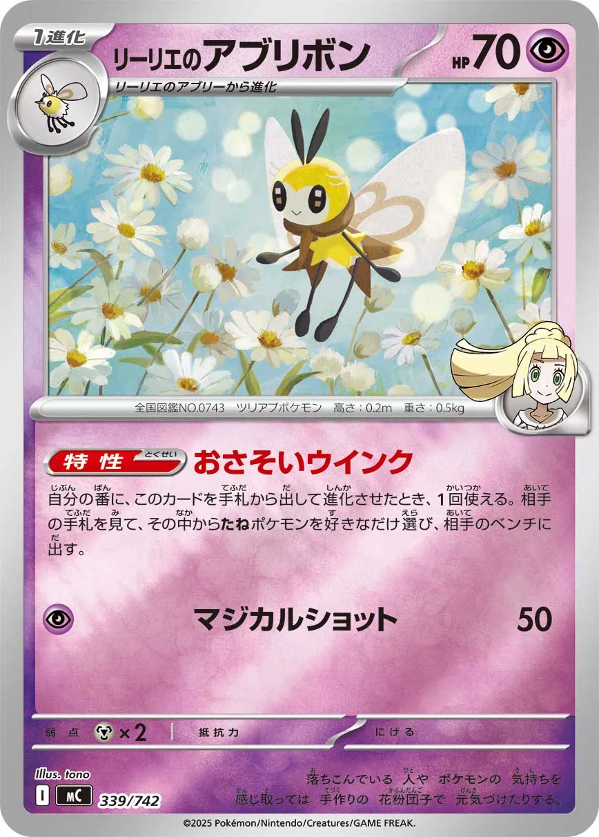 Lillie's Ribombee
