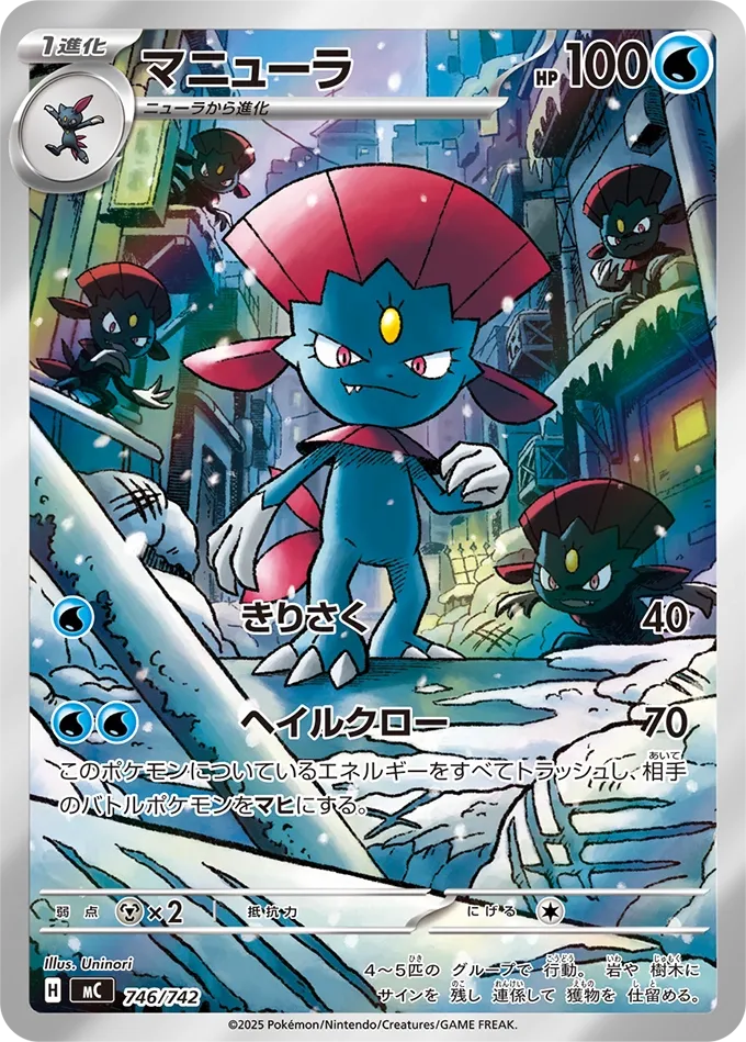 Weavile