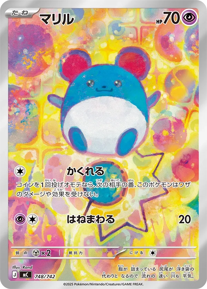 Marill