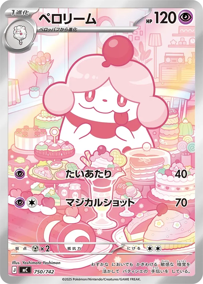 Slurpuff