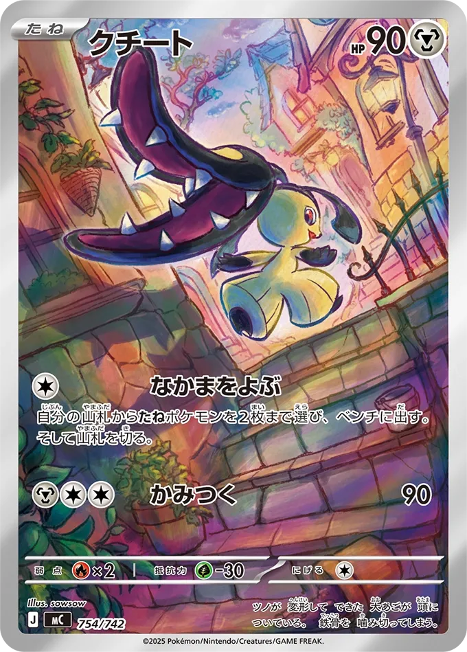 Mawile