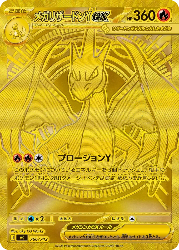 Mega Charizard Y ex
