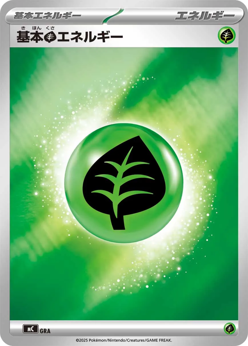 Basic Grass Energy