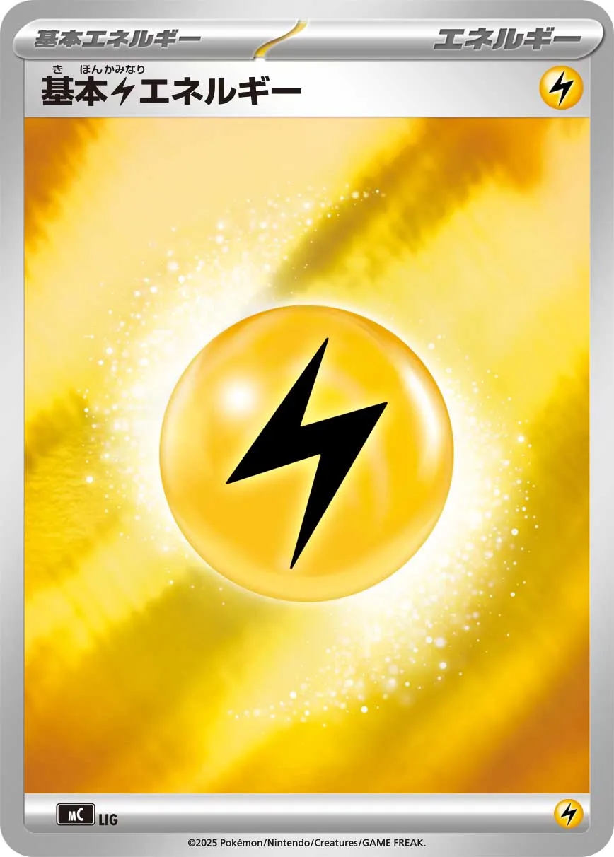 Basic Lightning Energy