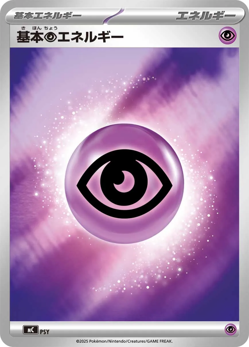 Basic Psychic Energy