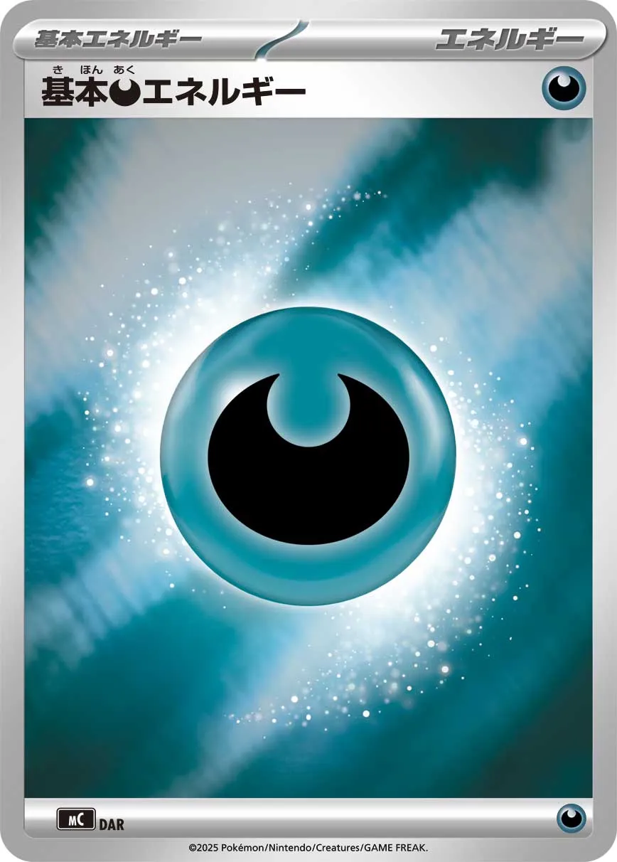 Basic Darkness Energy