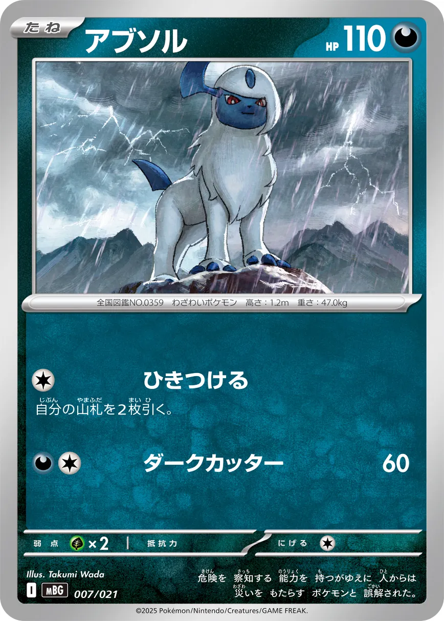 Absol