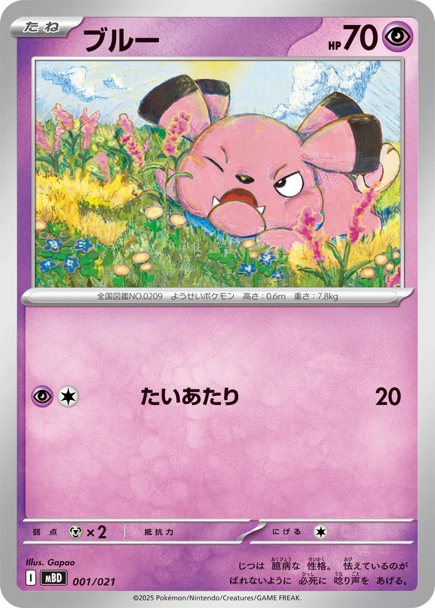 Snubbull