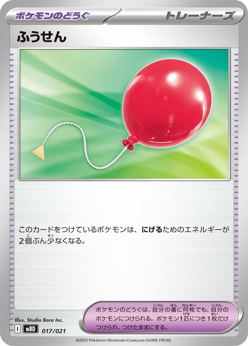 Air Balloon