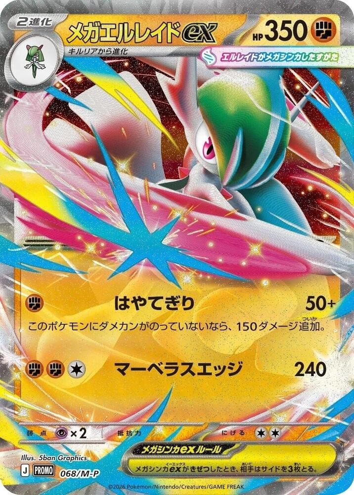 Mega Gallade ex